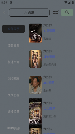 安忆影视app官方正版