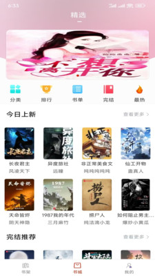 追追阅读无广告版