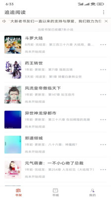 追追阅读app官方版