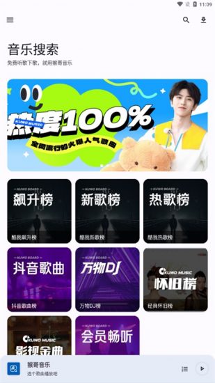 猴哥音乐官方正版