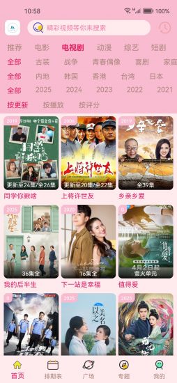 酒客影视无广告版