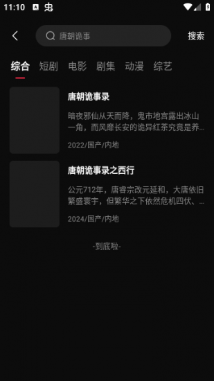 MUSA影视app官方正版