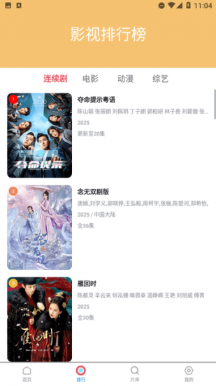 华语TV手机版