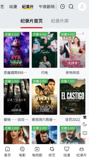 游子视频app官方版