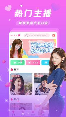 御花园直播安卓版