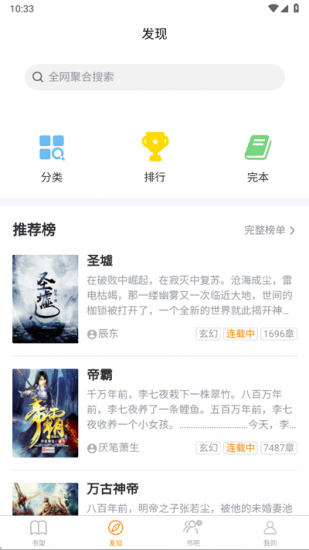 八戒阅读器app安卓版