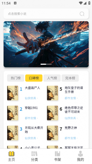笔墨轩app官方版