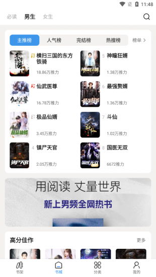 TXT阅读器官方版