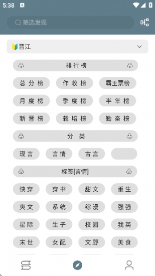 轩哥阅读2官方版