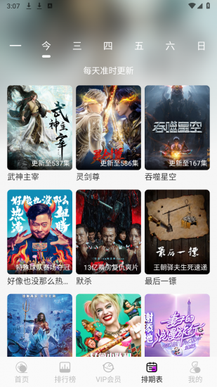 剧咖影视app官方正版