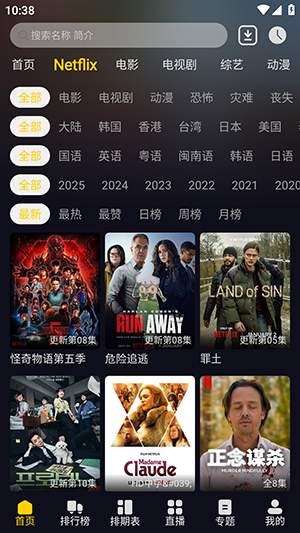 方源影视app官方版