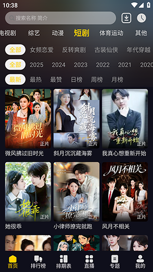 方源影视app手机版