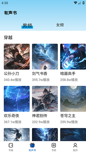 书鹿阁app免费版