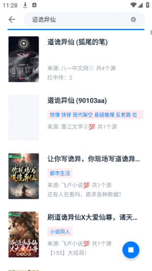 皮皮阅读免费版