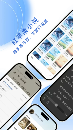 红苹果小说纯净版