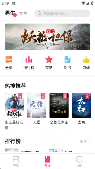 树莓阅读app免费版