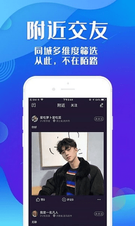 摘星直播安卓免费版