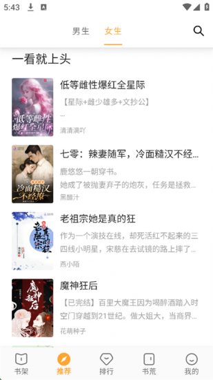 笔书亭免费版