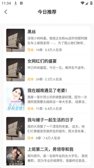 小说免费听app官方版