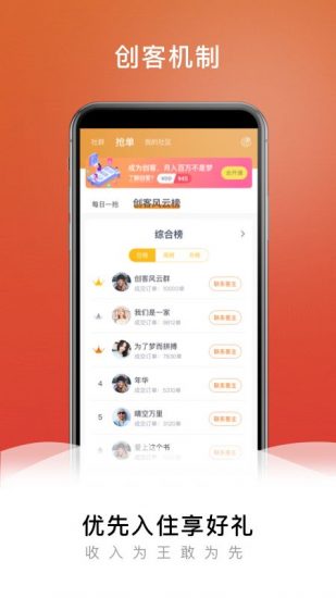 快来直播免费版