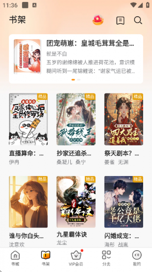 免费小说大全app手机版