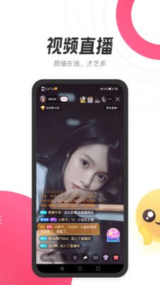 等Ta直播app安卓版
