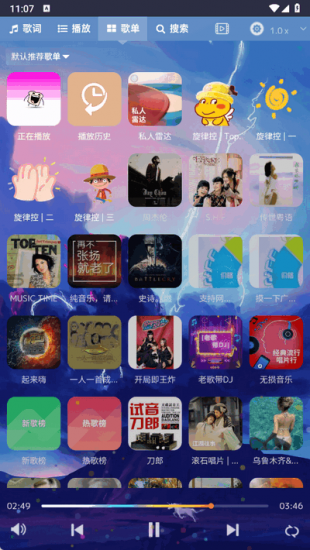 音乐序章app免费版