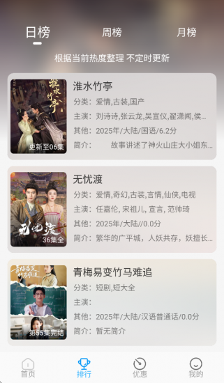 在看影视app手机版