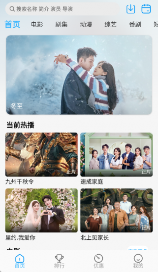 在看影视app免费版