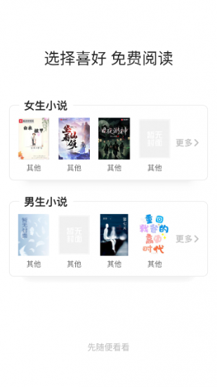 橙子阅读app免费版