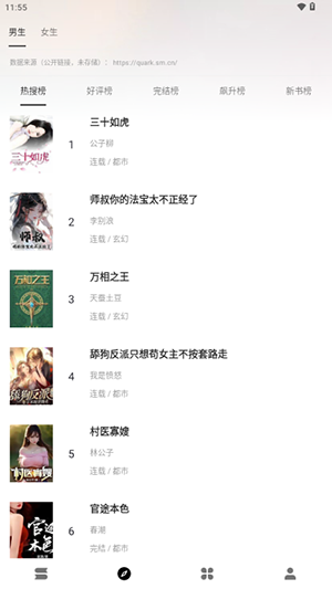 云上书阁官方正版
