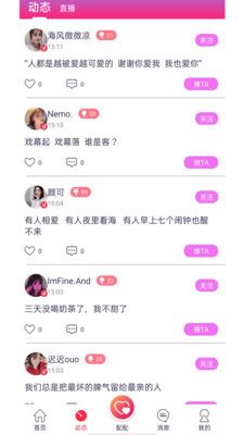 配配直播app官方版