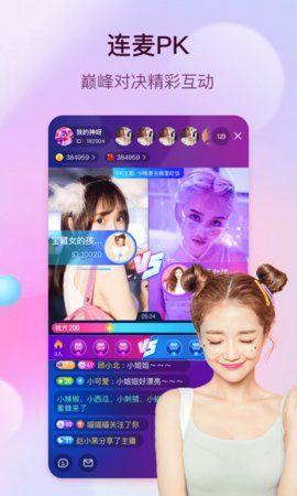 萌果直播app免费版