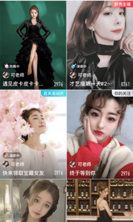 vivo直播安卓版