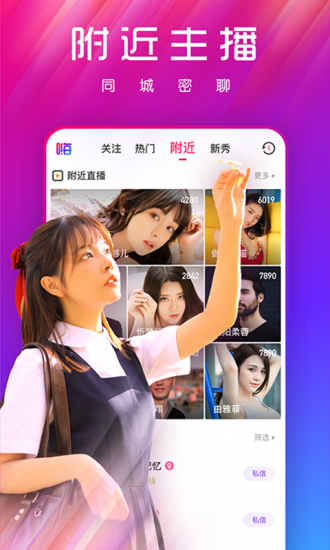 嗨够直播app官方版