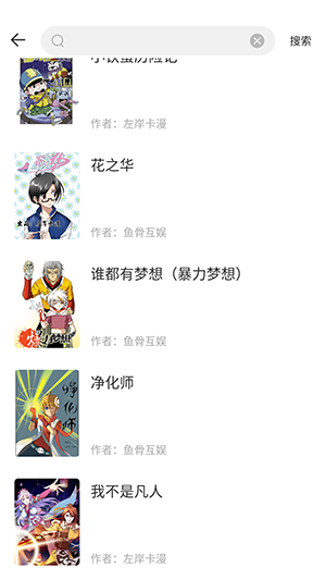漫画360无广告版