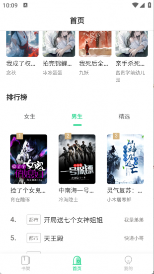 须凌新说app官方版