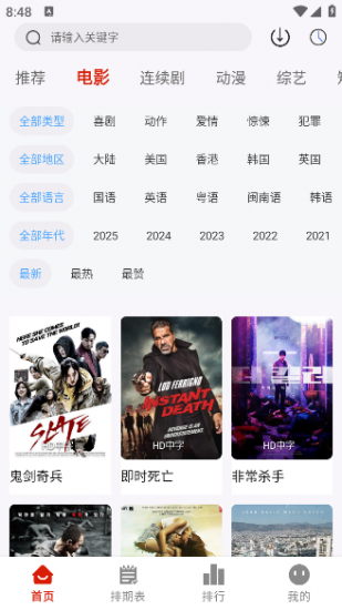 热剧猫app正版