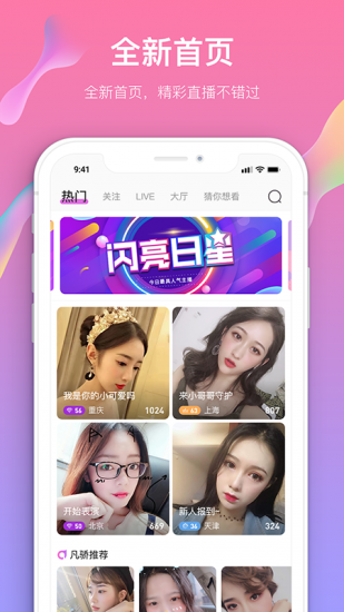 奇兔直播app免费版