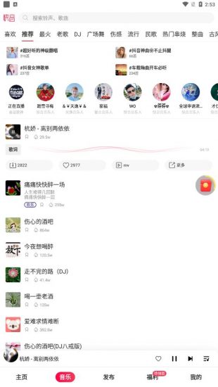 快音音乐2025最新版