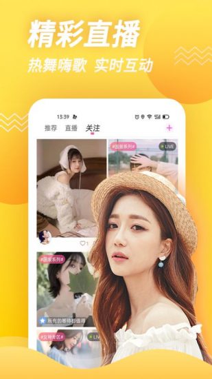 乐娱直播免费版