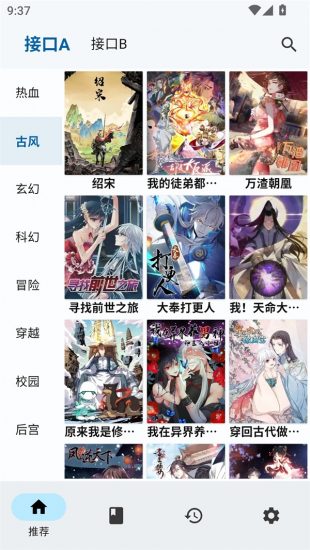 章鱼漫画app正版