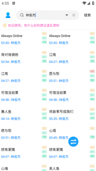 歌词适配app安卓版