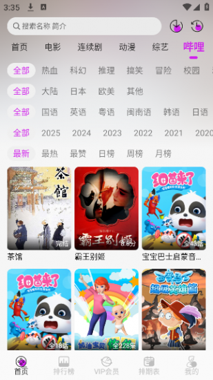 不知名影视无广告版