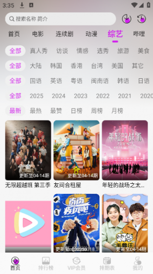 不知名影视app官方版