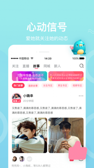 欢心直播app官方版
