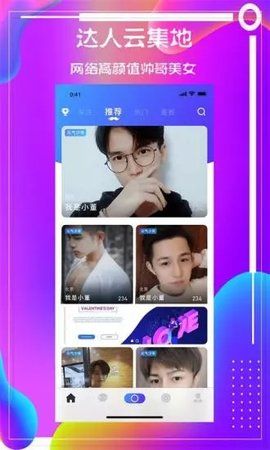 布丁直播app免费版