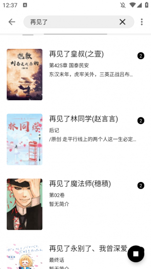 轻芒阅读app官方版