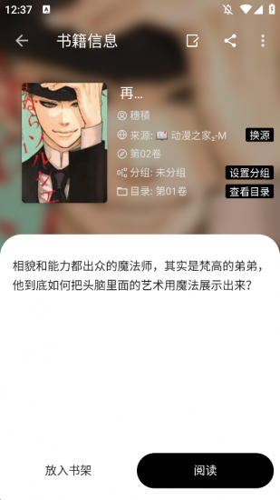 轻芒阅读app免费版