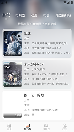 橘喵4K无广告纯净版